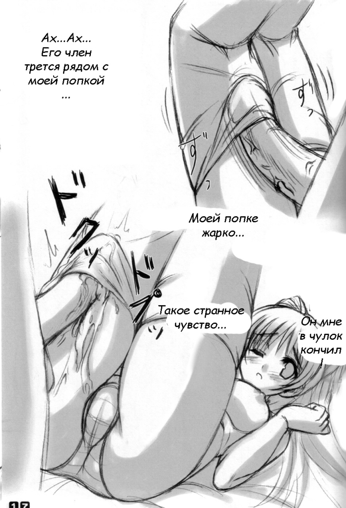 МЫ ВСЕ ЛЮБИМ ЧУЛОЧКИ (comixhere.xyz) (15)