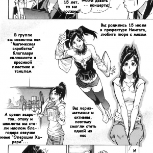 ТЯЖЕЛАЯ РАБОТА ПОП-ИДОЛА #1 (comixhere.xyz) (6)