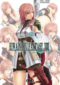 HIWAINARU FANTASY XIII[42]