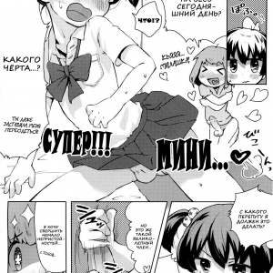 I'm bothered by my perverted big sister (Я – младший брат сестры-извращенки) (comixhere.xyz) (3)