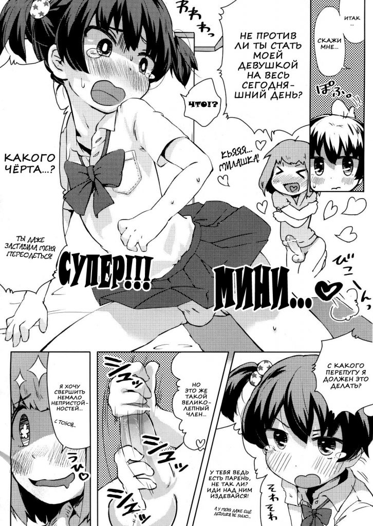 I'm bothered by my perverted big sister (Я – младший брат сестры-извращенки) (comixhere.xyz) (3)