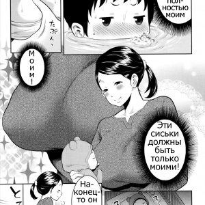 Mama no Aji wo Torimodose (comixhere.xyz) (3)