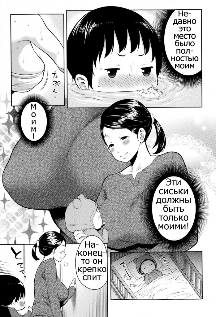 Mama no Aji wo Torimodose (comixhere.xyz) (3)