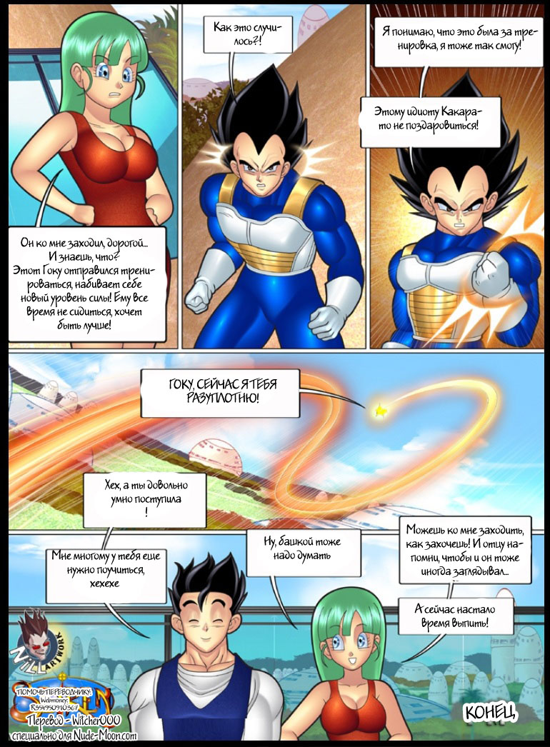 Bulma & Gohan[26] | 91268 | 24_0_24_shentai | Порно-комиксы на русском без  скачивания!