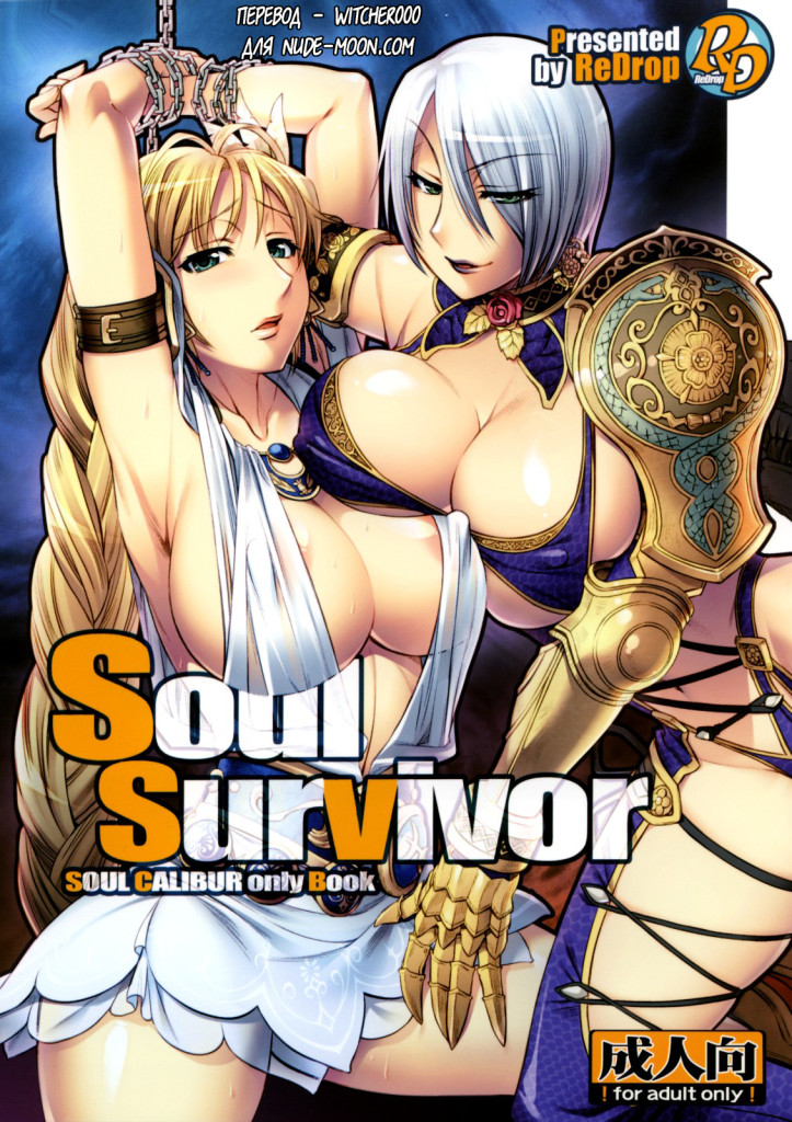 SaHa_Soul_Survivor_01