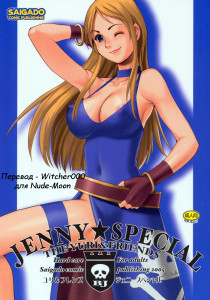YURI AND FRIENDS JENNY SPECIAL[25]
