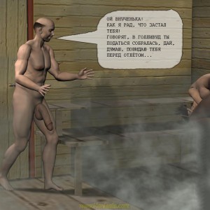 banya_011_comixhere.xyz