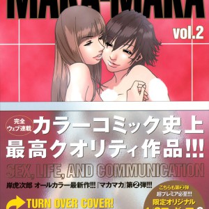 maka-maka_v2_ch13_000