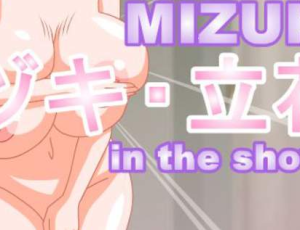 Mizuki Shower (Мизуки принимает Душ)