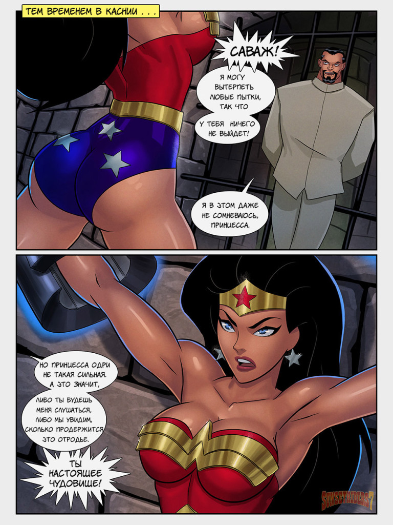 Чудо-женщина трахает Бэтмена и Супермена Alison Tyler
