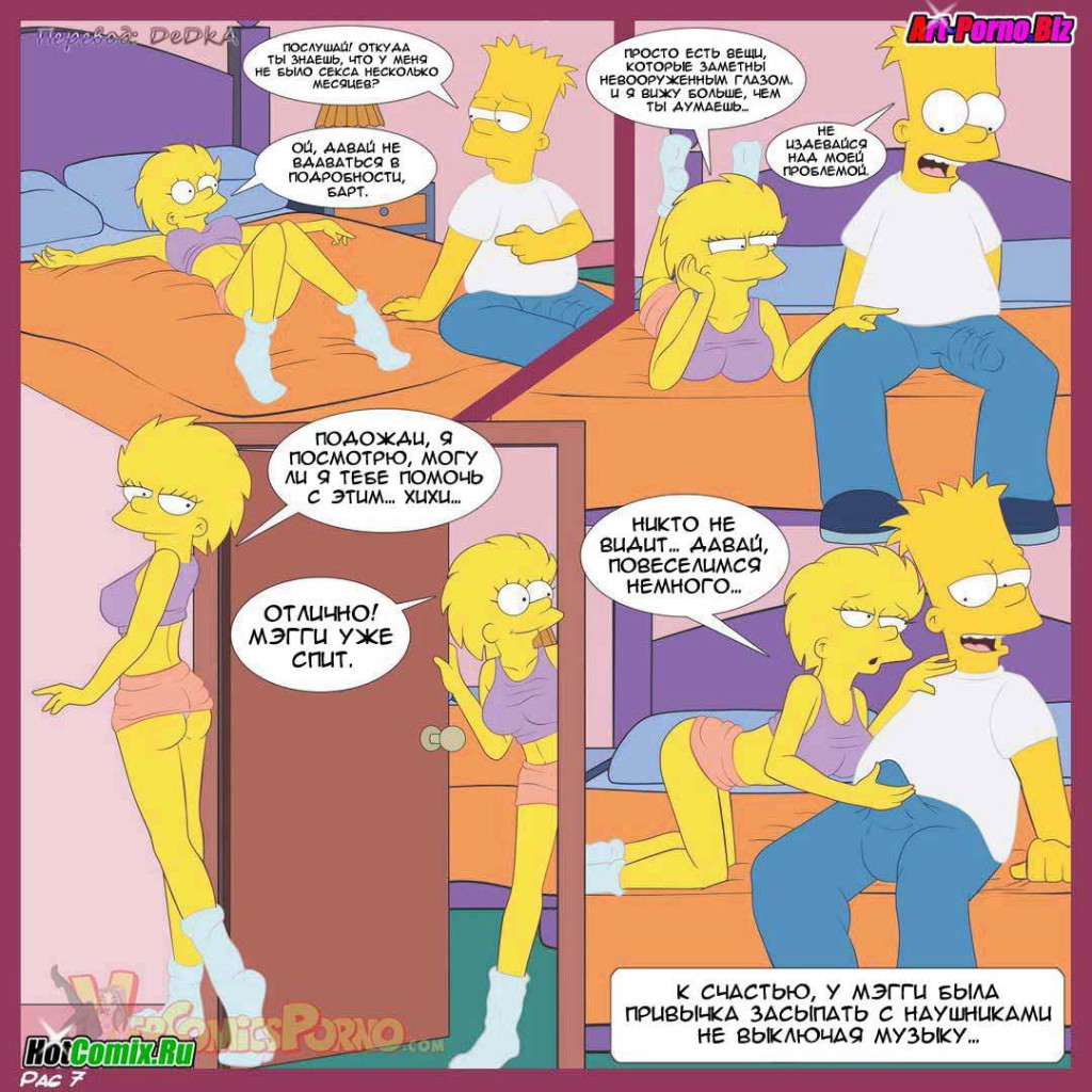 Xxx комиксы симпсоны лиса с бартом