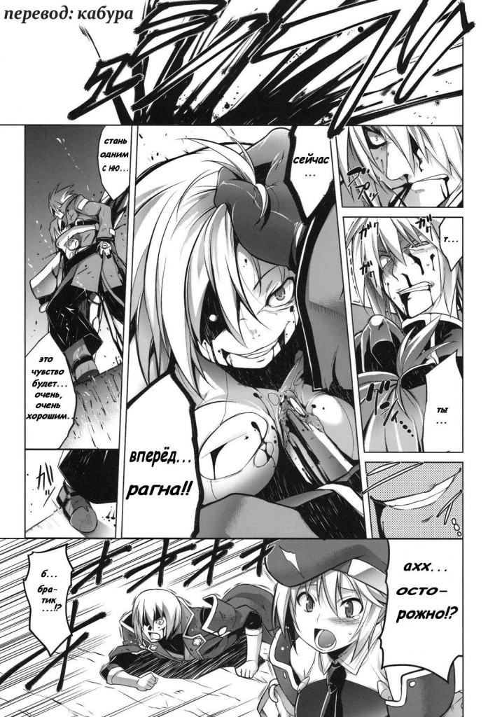 Blazblue (3)