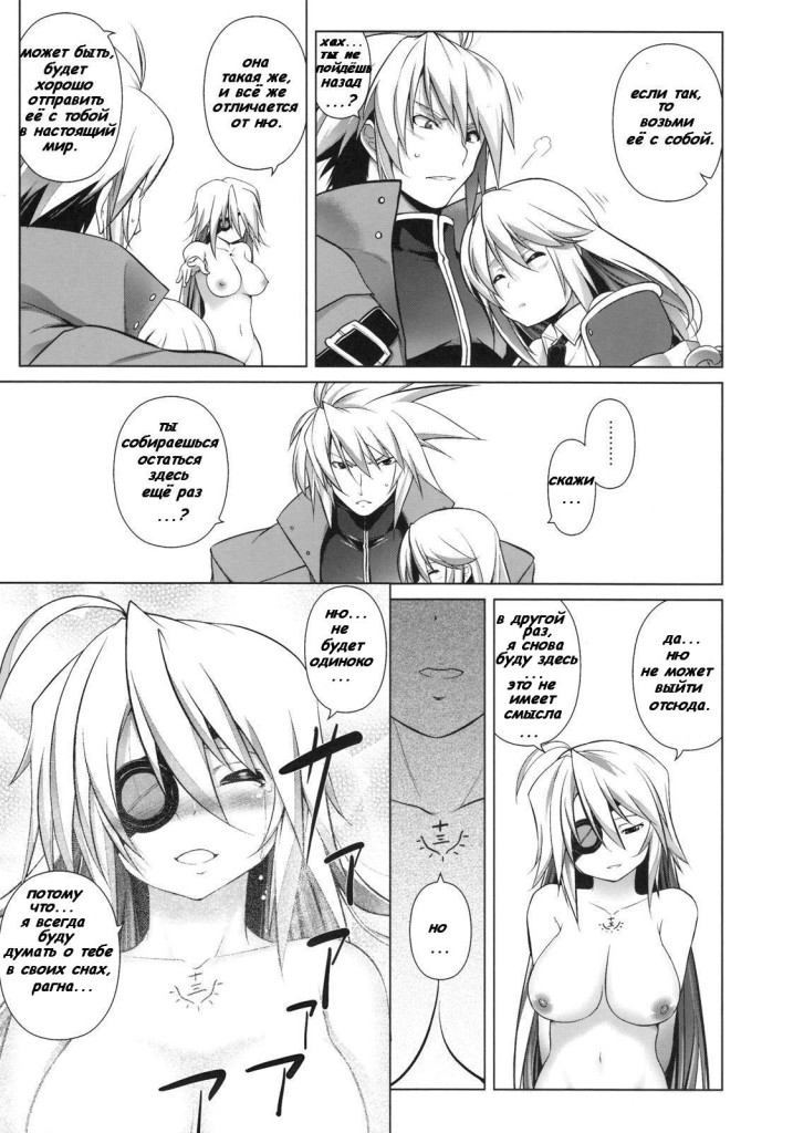 Blazblue (33)