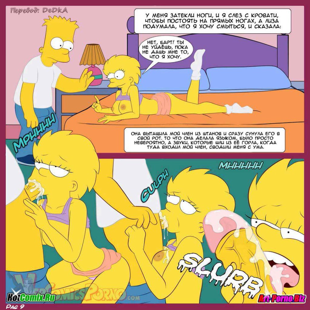 порно комиксы симпсоны, хентай манга