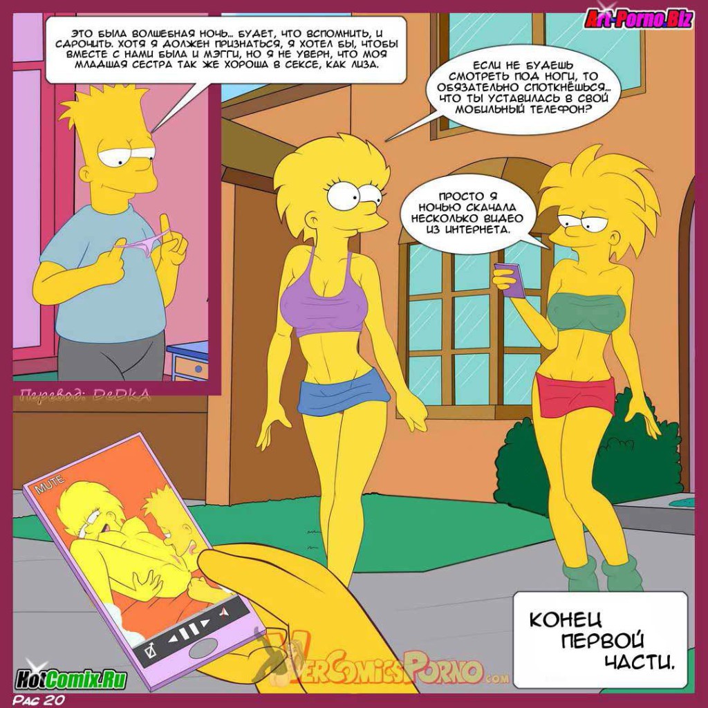Симпсоны порно: Порно комиксы и секс видео мультики Симпсоны онлайн в HD