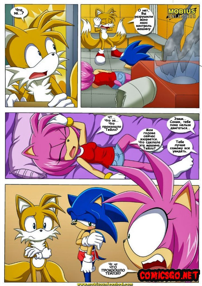 Sonic Porno