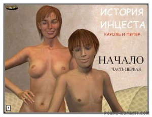 хентай манга, хентай порно комиксы 3D хентай порно комиксы на русском, инцест
