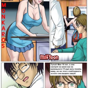 порно комиксы секс +с мамой