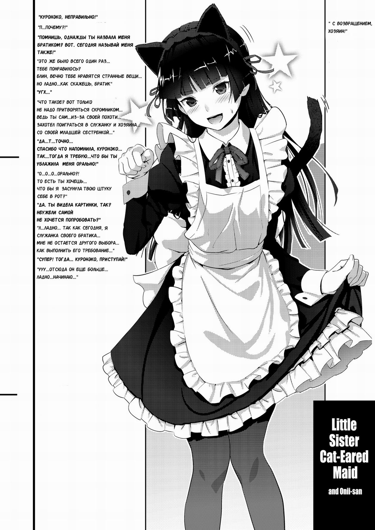 Kuroneko Lion Heart | 143714 | page_16 | Порно-комиксы на русском без  скачивания!