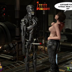 порно комиксы роботы